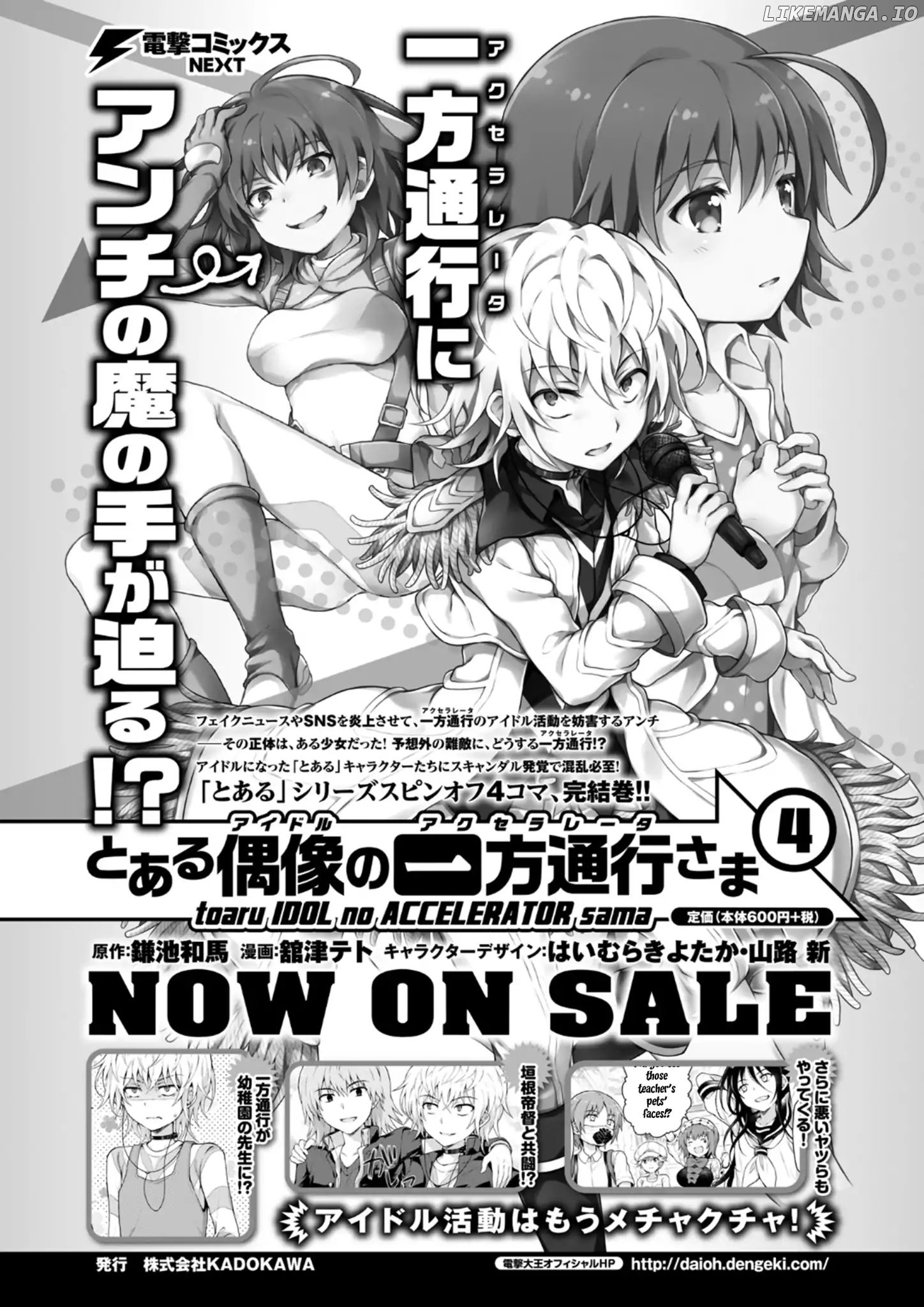 Toaru Guuzou no Ippou Tsuukou-sama chapter 39.6 - page 9