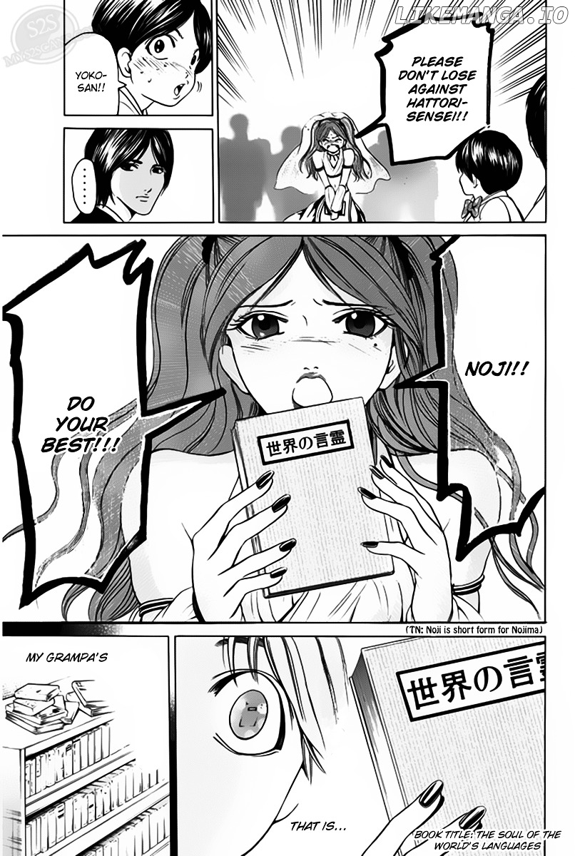 Hammer Session! chapter 18 - page 17