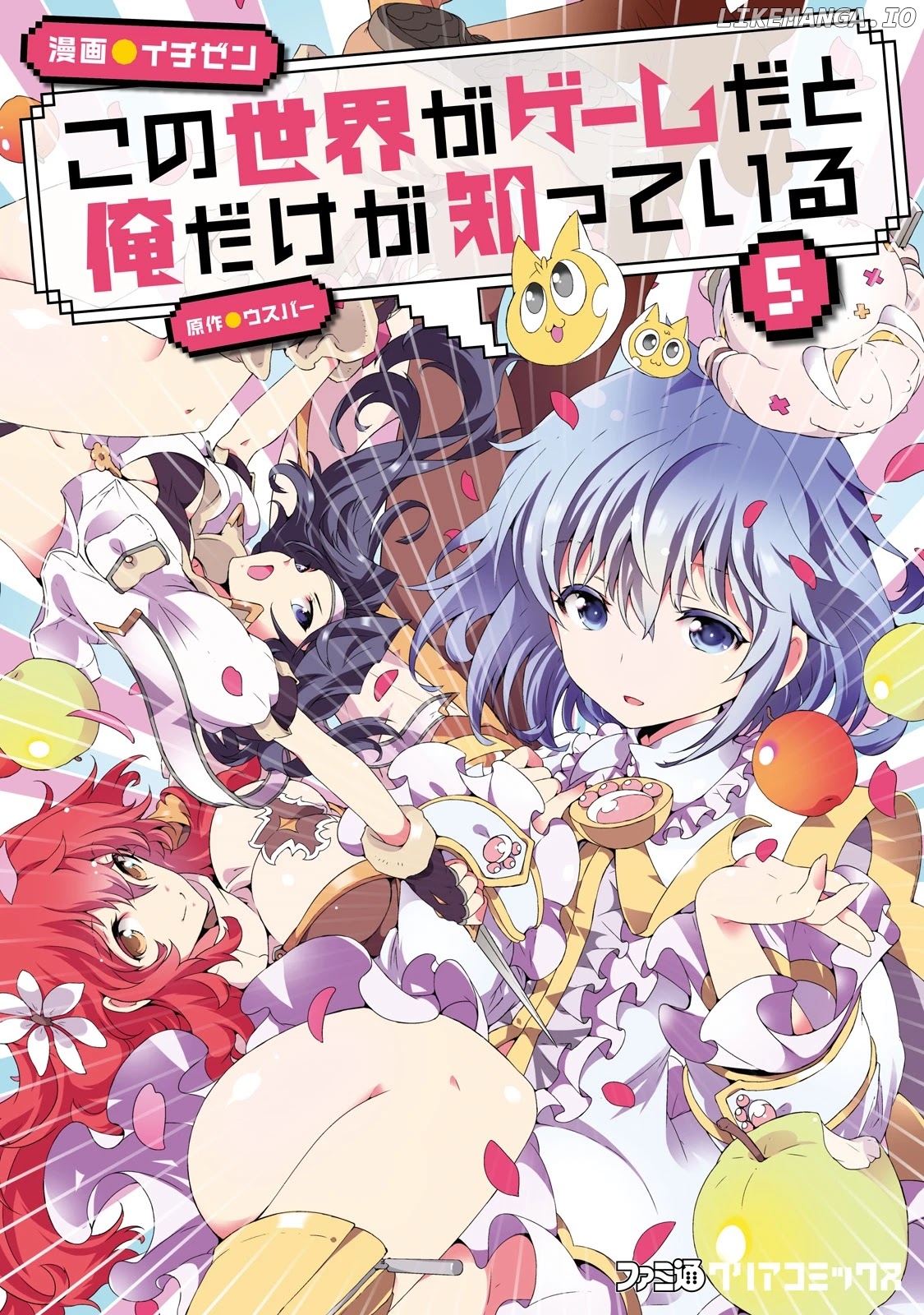 Kono Sekai ga Game da to, Ore dake ga Shitteiru chapter 20 - page 1