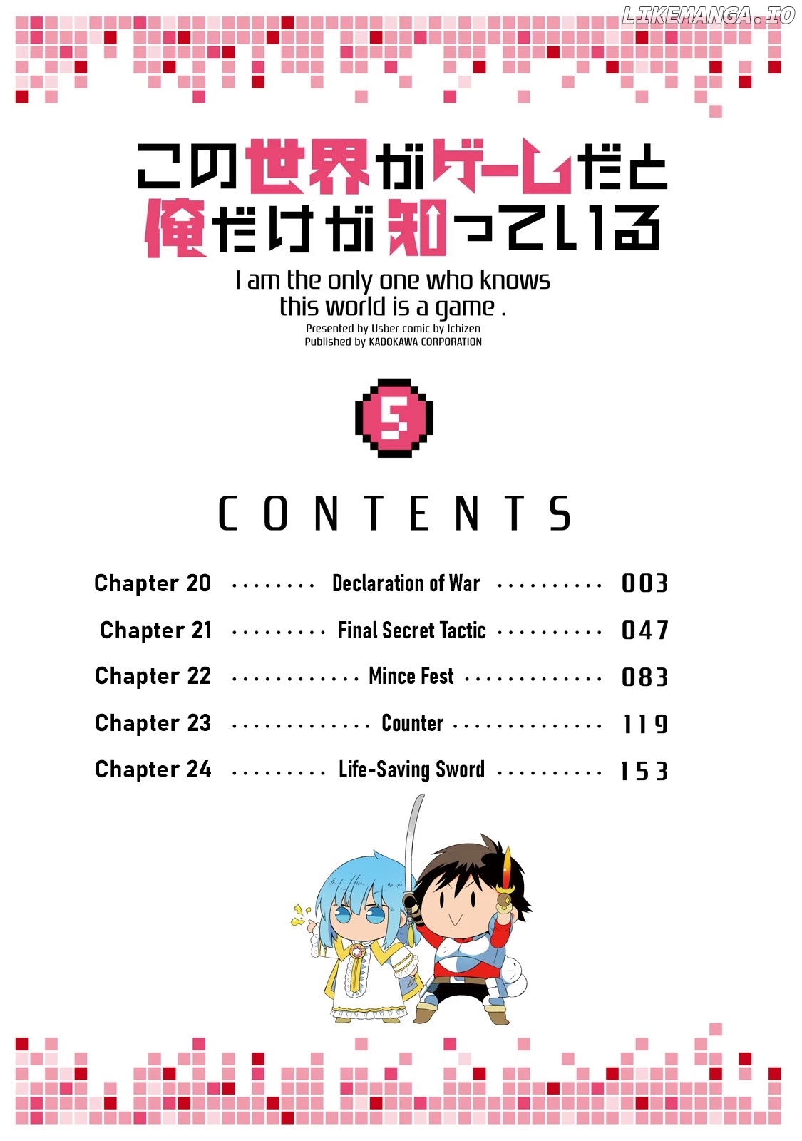 Kono Sekai ga Game da to, Ore dake ga Shitteiru chapter 20 - page 6