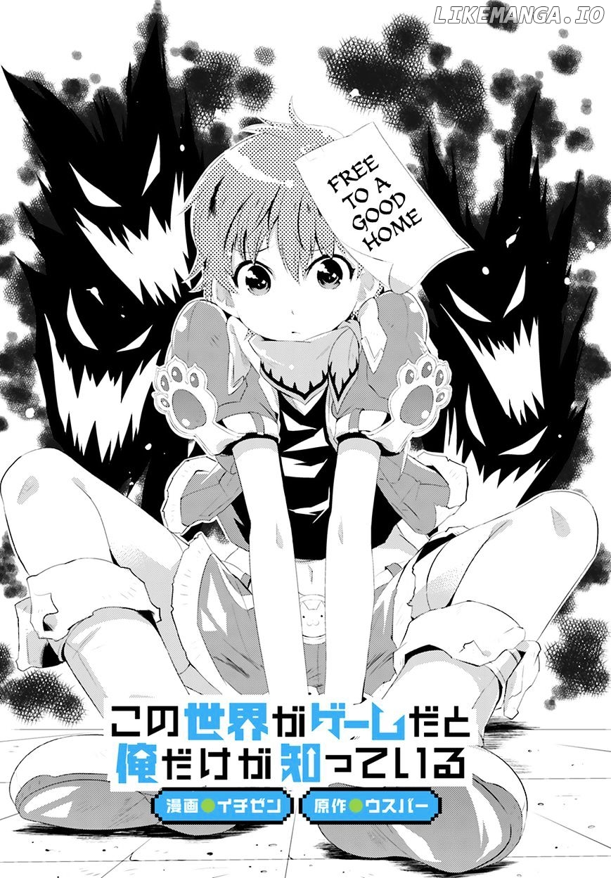 Kono Sekai ga Game da to, Ore dake ga Shitteiru chapter 4 - page 2