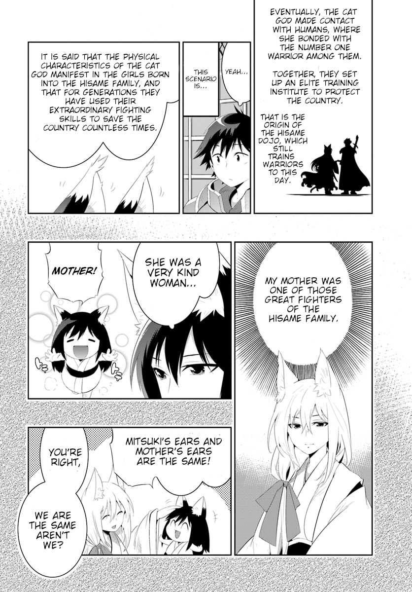 Kono Sekai ga Game da to, Ore dake ga Shitteiru chapter 31 - page 16