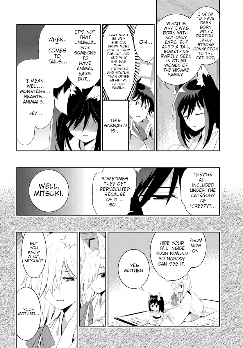 Kono Sekai ga Game da to, Ore dake ga Shitteiru chapter 31 - page 18
