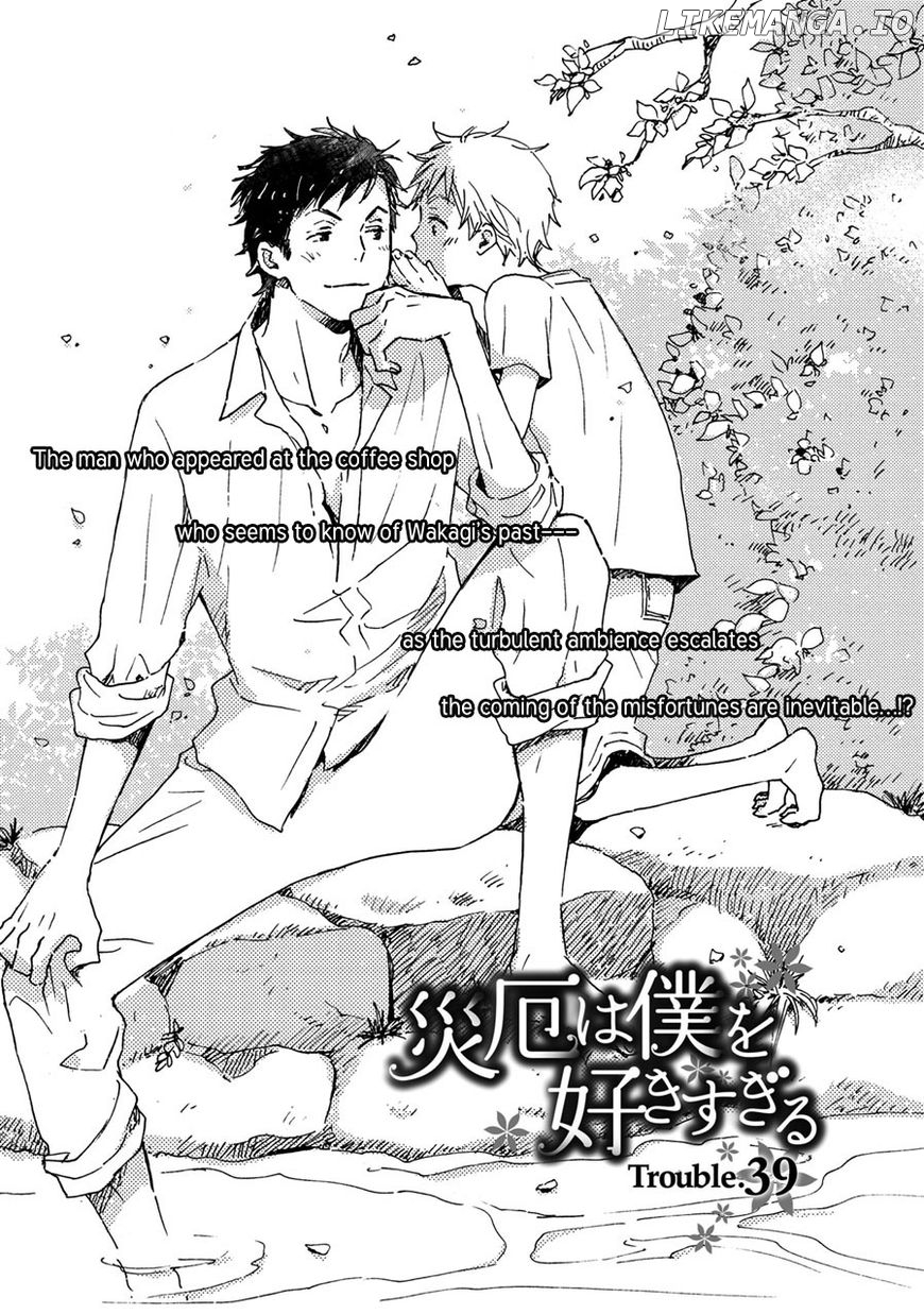 Saiyaku Wa Boku O Suki Sugiru chapter 39 - page 2