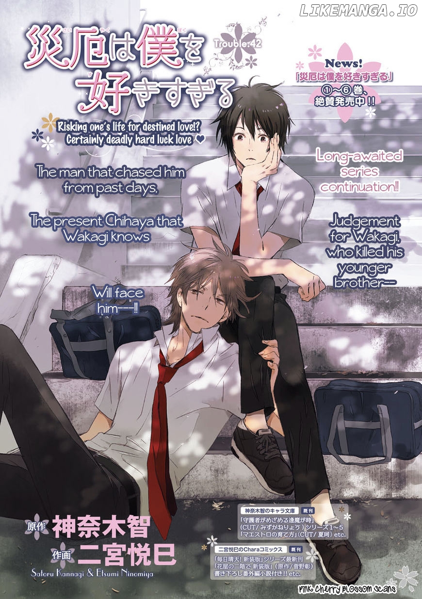 Saiyaku Wa Boku O Suki Sugiru chapter 42 - page 2