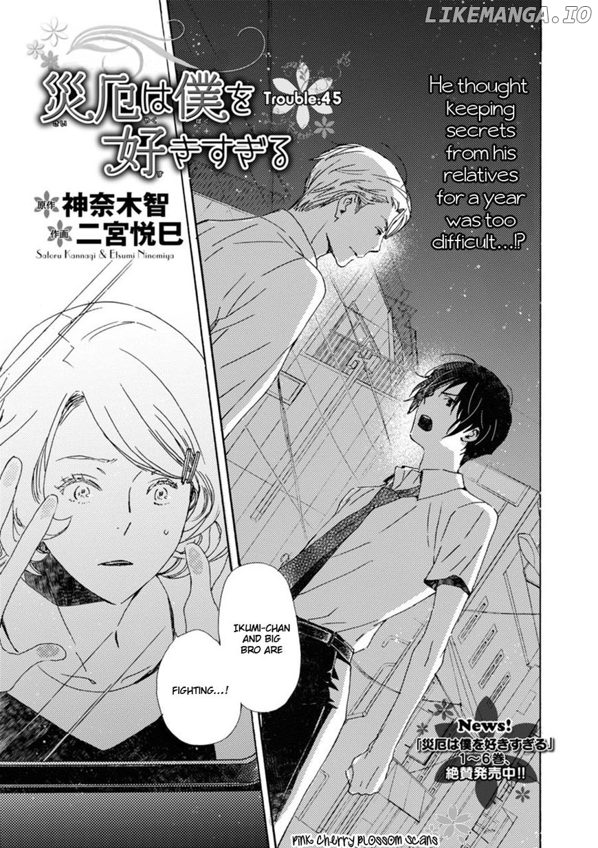 Saiyaku Wa Boku O Suki Sugiru chapter 45 - page 2