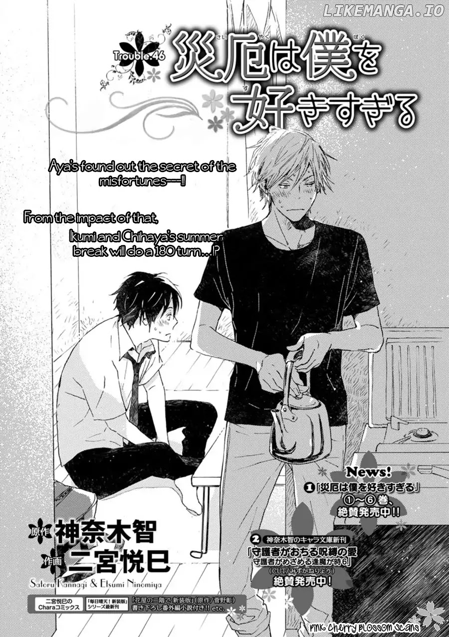 Saiyaku Wa Boku O Suki Sugiru chapter 46 - page 2