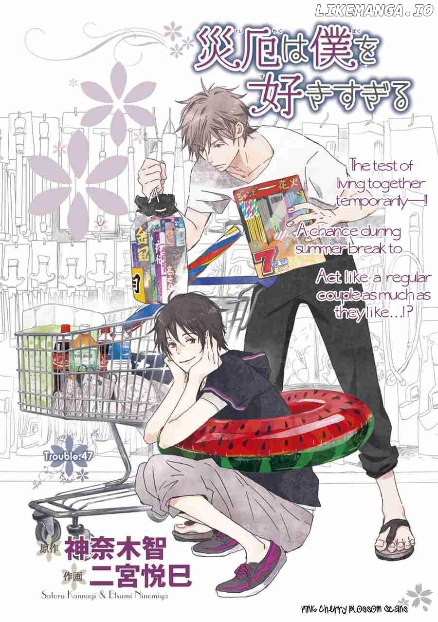 Saiyaku Wa Boku O Suki Sugiru chapter 47 - page 2