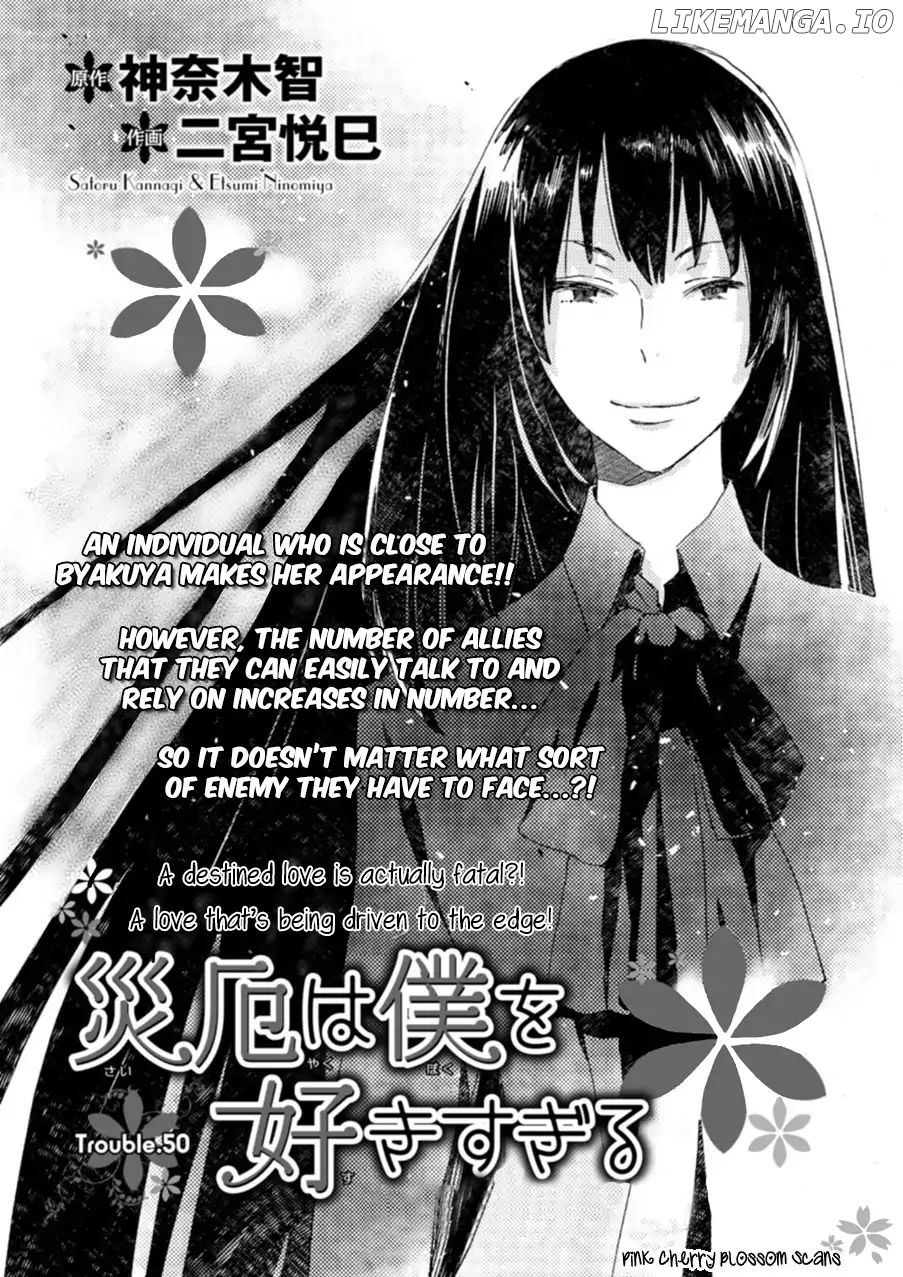 Saiyaku Wa Boku O Suki Sugiru chapter 50 - page 2