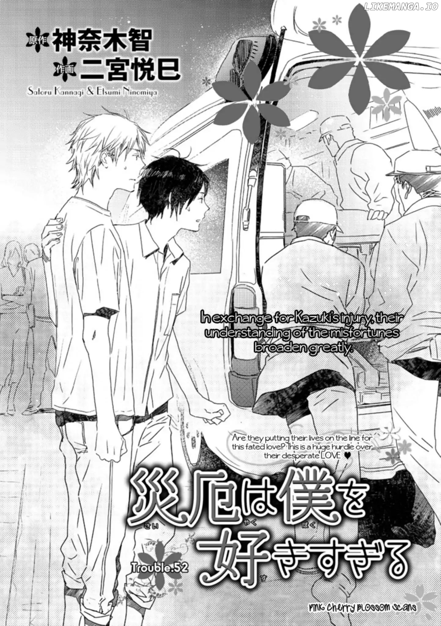 Saiyaku Wa Boku O Suki Sugiru chapter 52 - page 2