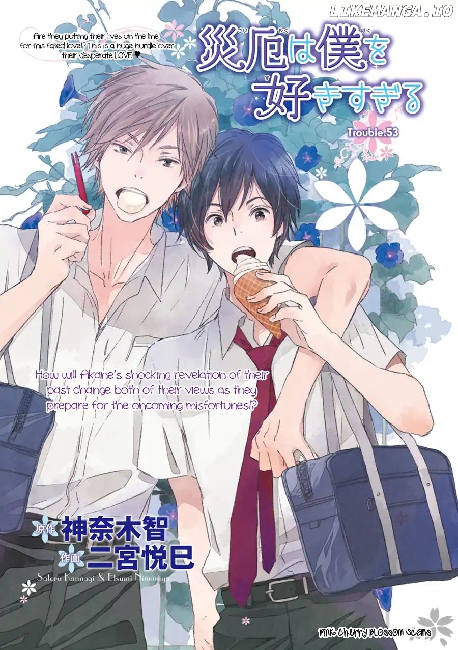 Saiyaku Wa Boku O Suki Sugiru chapter 53 - page 2