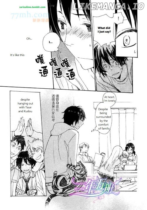 Saiyaku Wa Boku O Suki Sugiru chapter 22 - page 11