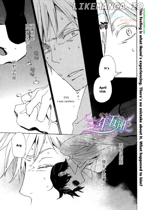 Saiyaku Wa Boku O Suki Sugiru chapter 22 - page 17