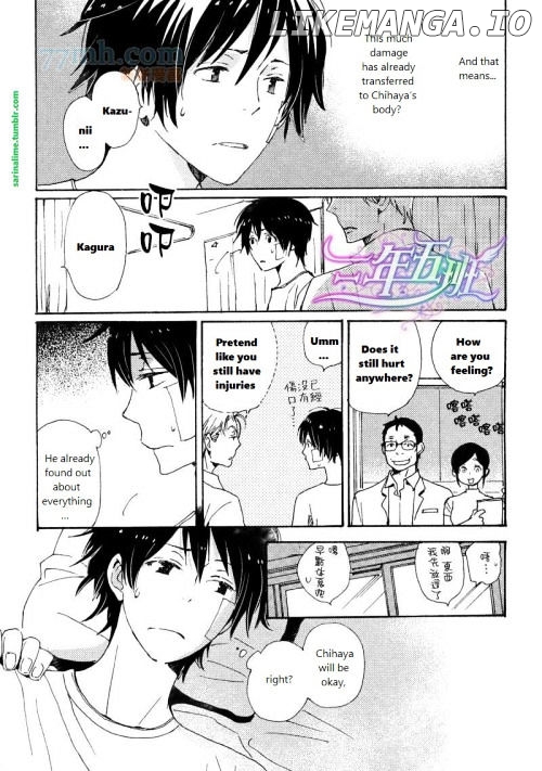Saiyaku Wa Boku O Suki Sugiru chapter 22 - page 25