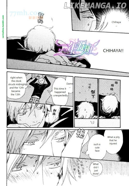 Saiyaku Wa Boku O Suki Sugiru chapter 22 - page 26