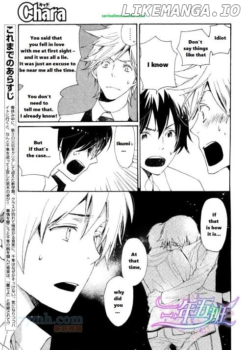 Saiyaku Wa Boku O Suki Sugiru chapter 22 - page 3