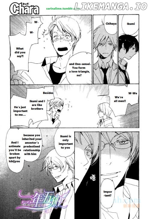 Saiyaku Wa Boku O Suki Sugiru chapter 23 - page 17