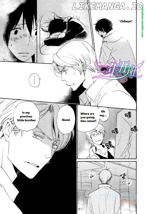 Saiyaku Wa Boku O Suki Sugiru chapter 23 - page 19