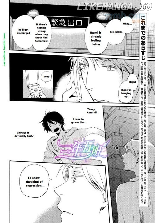 Saiyaku Wa Boku O Suki Sugiru chapter 23 - page 2