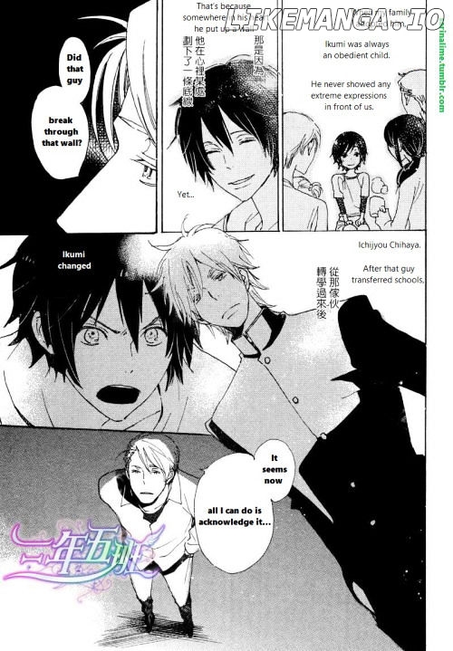 Saiyaku Wa Boku O Suki Sugiru chapter 23 - page 3