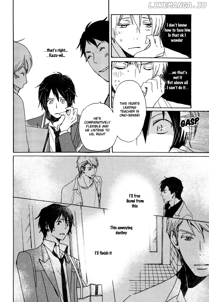 Saiyaku Wa Boku O Suki Sugiru chapter 26 - page 7