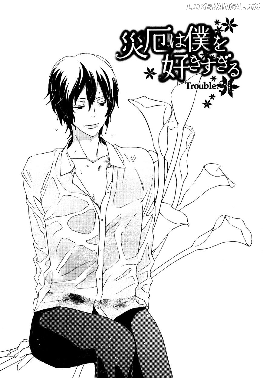 Saiyaku Wa Boku O Suki Sugiru chapter 31 - page 2
