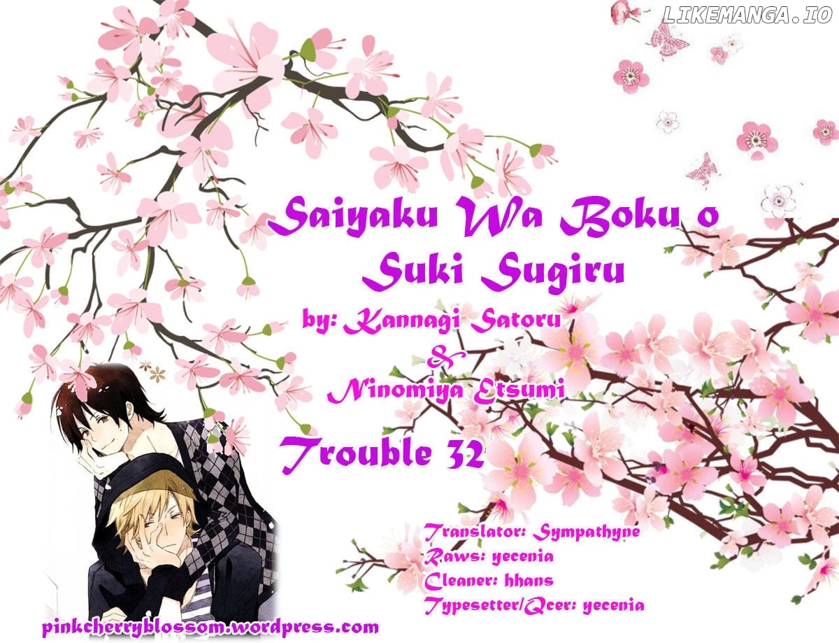 Saiyaku Wa Boku O Suki Sugiru chapter 32 - page 1
