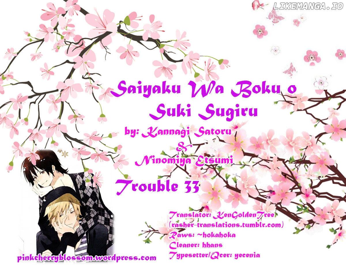 Saiyaku Wa Boku O Suki Sugiru chapter 33 - page 1