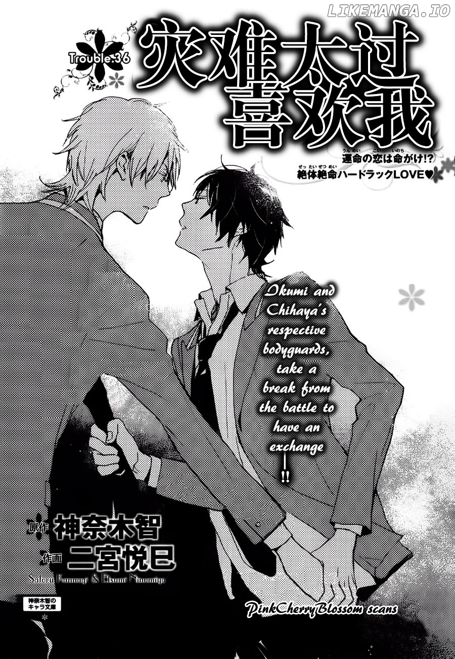 Saiyaku Wa Boku O Suki Sugiru chapter 36 - page 2