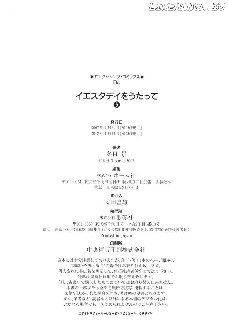 Yesterday O Utatte chapter 50 - page 26
