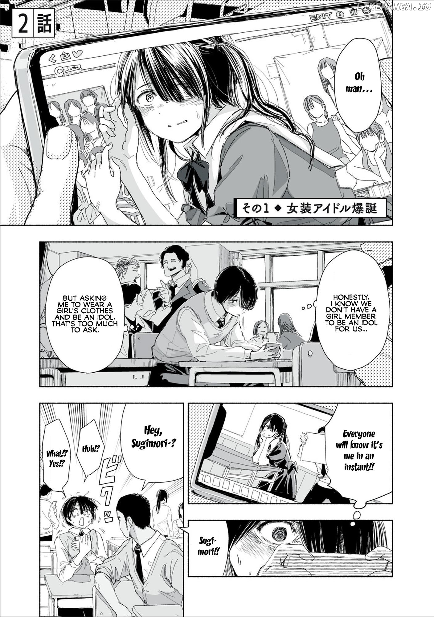 Zutto Seishun Poi Desu Yo chapter 2 - page 1