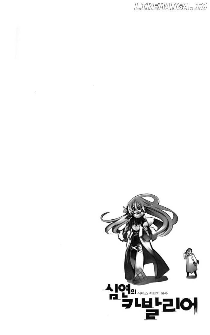 Cavalier of the Abyss Chapter 7 - page 32