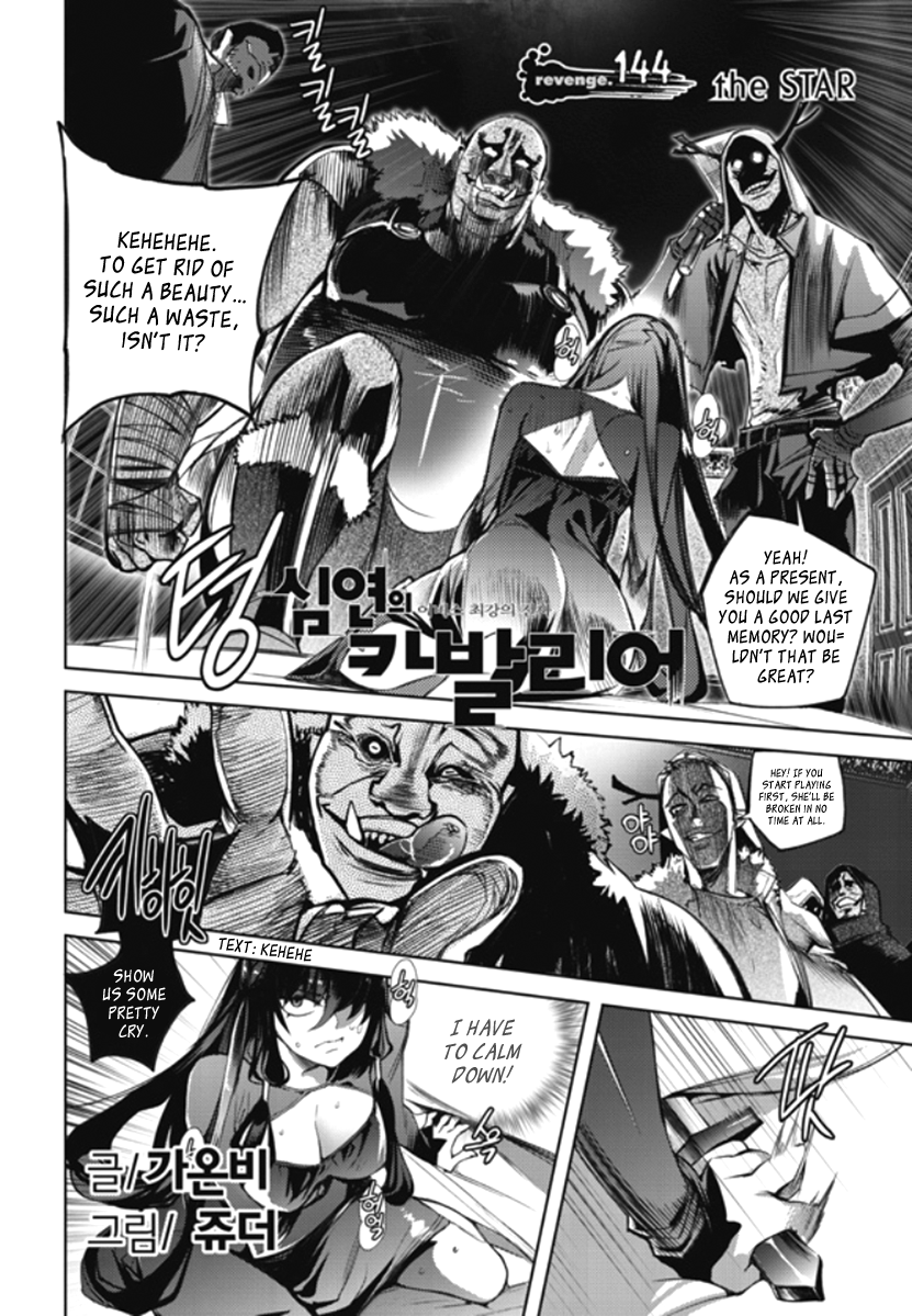 Cavalier of the Abyss Chapter 144 - page 3