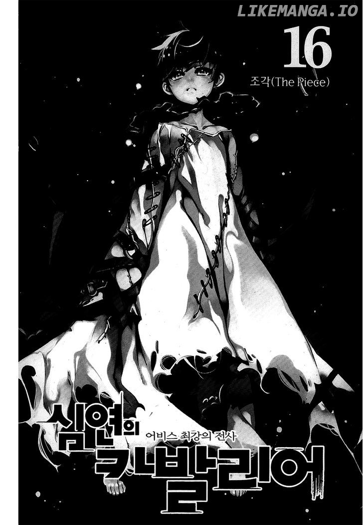 Cavalier of the Abyss Chapter 93 - page 3