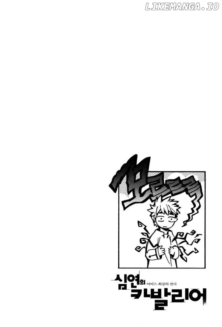 Cavalier of the Abyss Chapter 27 - page 28