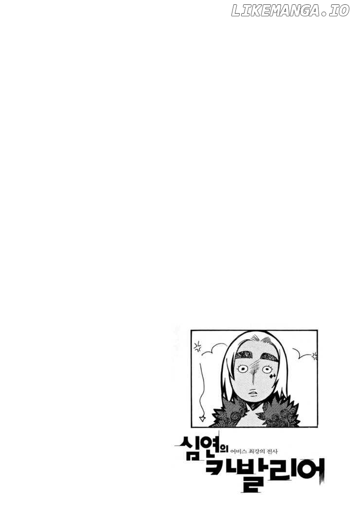 Cavalier of the Abyss Chapter 30 - page 26