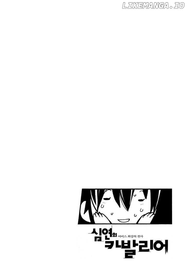 Cavalier of the Abyss Chapter 32 - page 30