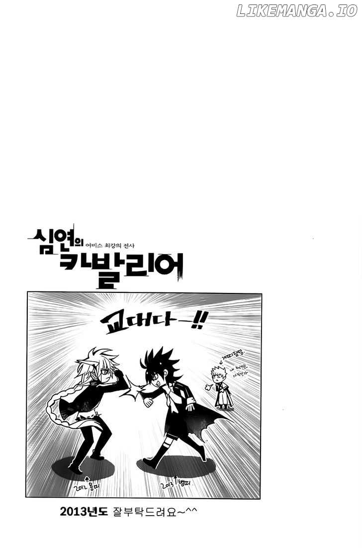 Cavalier of the Abyss Chapter 80.1 - page 16