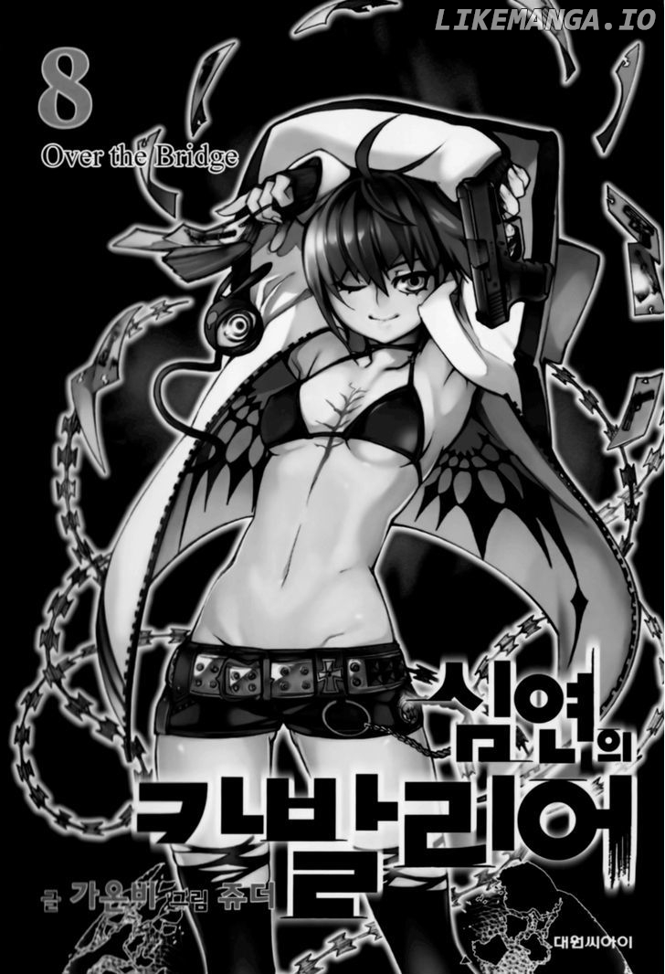 Cavalier of the Abyss Chapter 46 - page 5