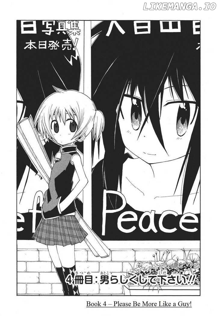 Watashi no Ouchi wa Honya-san chapter 4 - page 2
