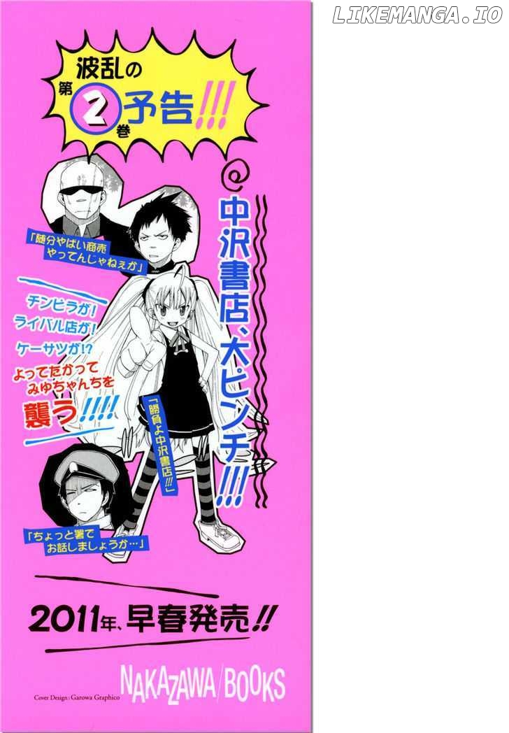 Watashi no Ouchi wa Honya-san chapter 6 - page 27