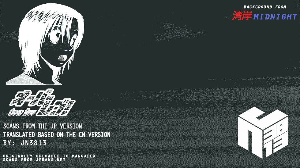 Over Rev! Chapter 172 - page 18