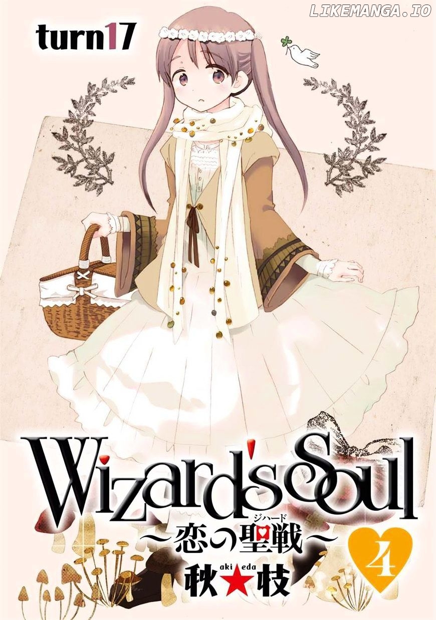 Wizard's Soul - Koi no Seisen chapter 17 - page 3