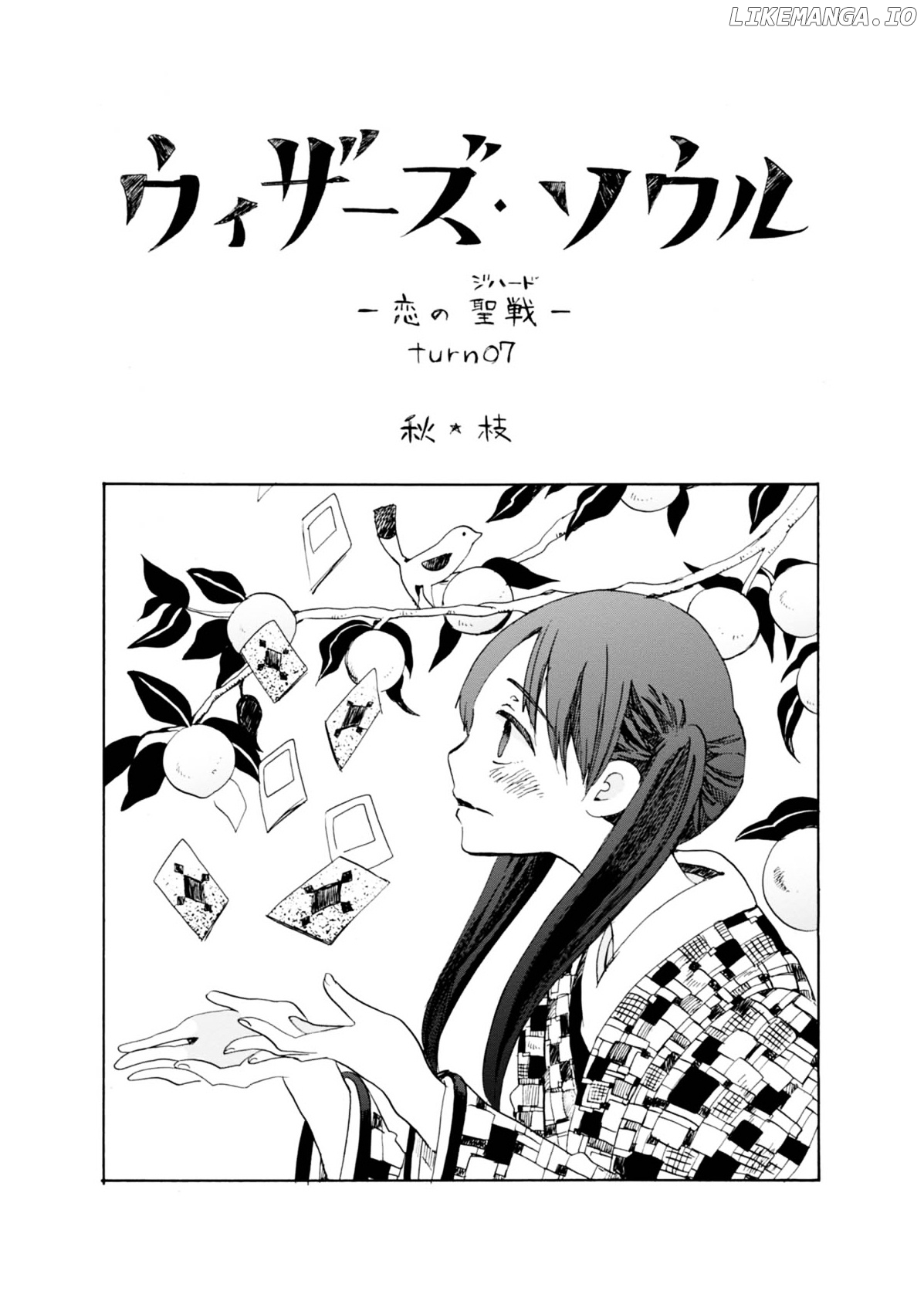 Wizard's Soul - Koi no Seisen chapter 7 - page 1