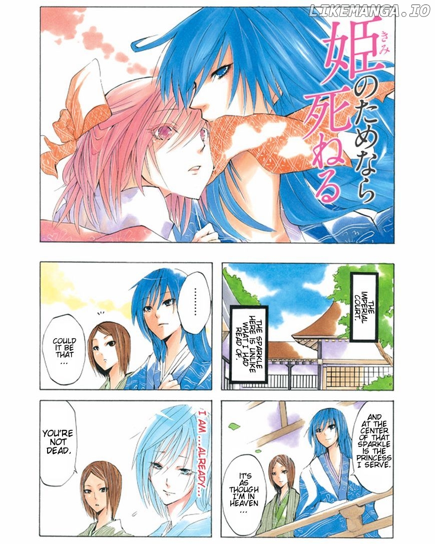 Hime no Tame nara Shineru chapter 3 - page 1
