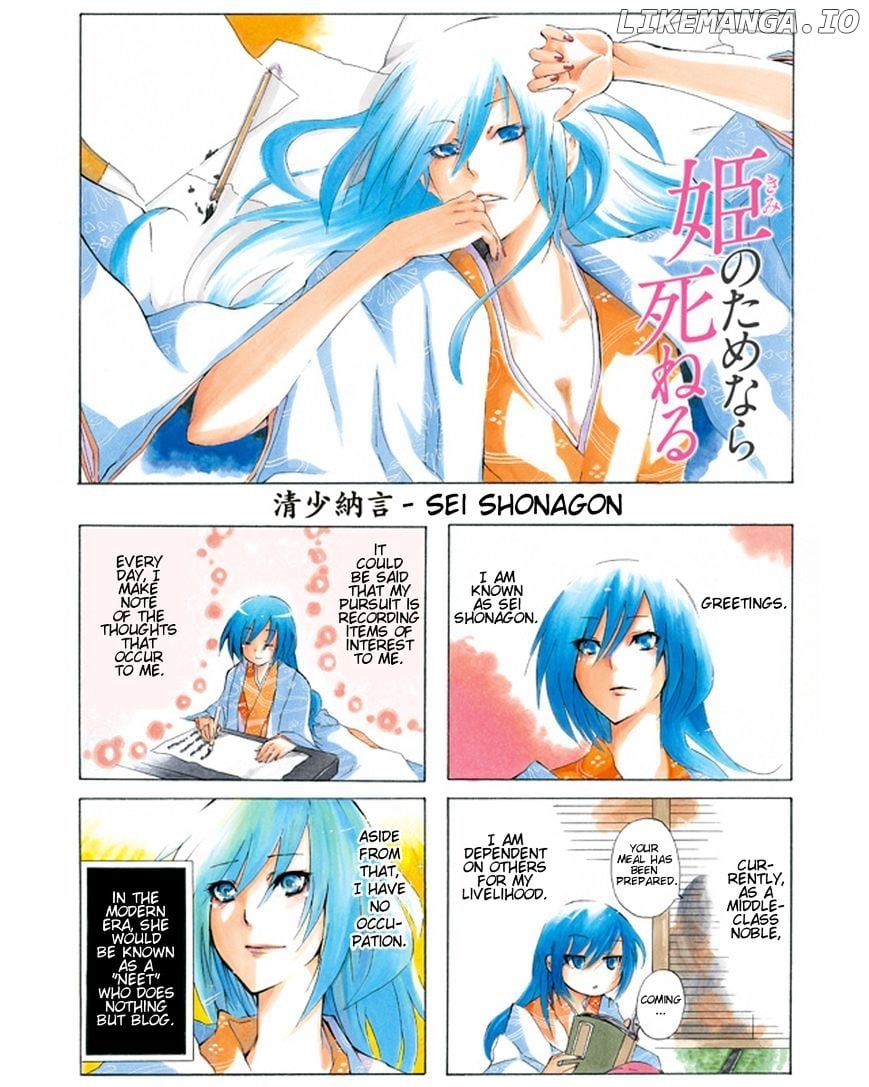 Hime no Tame nara Shineru chapter 1 - page 1
