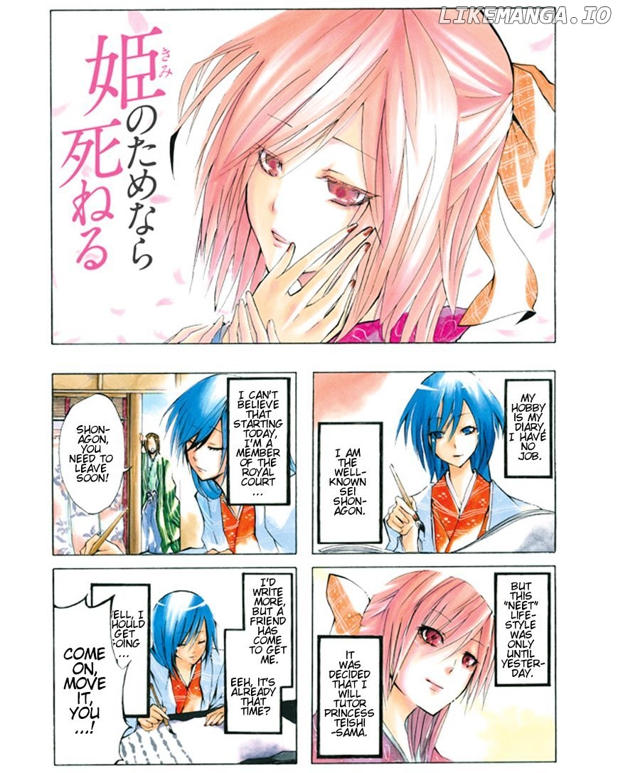 Hime no Tame nara Shineru chapter 2 - page 1