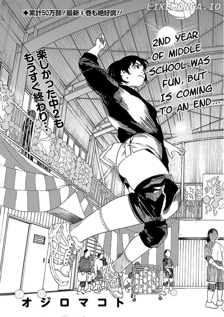Fujiyama-San Wa Shishunki chapter 56 - page 3