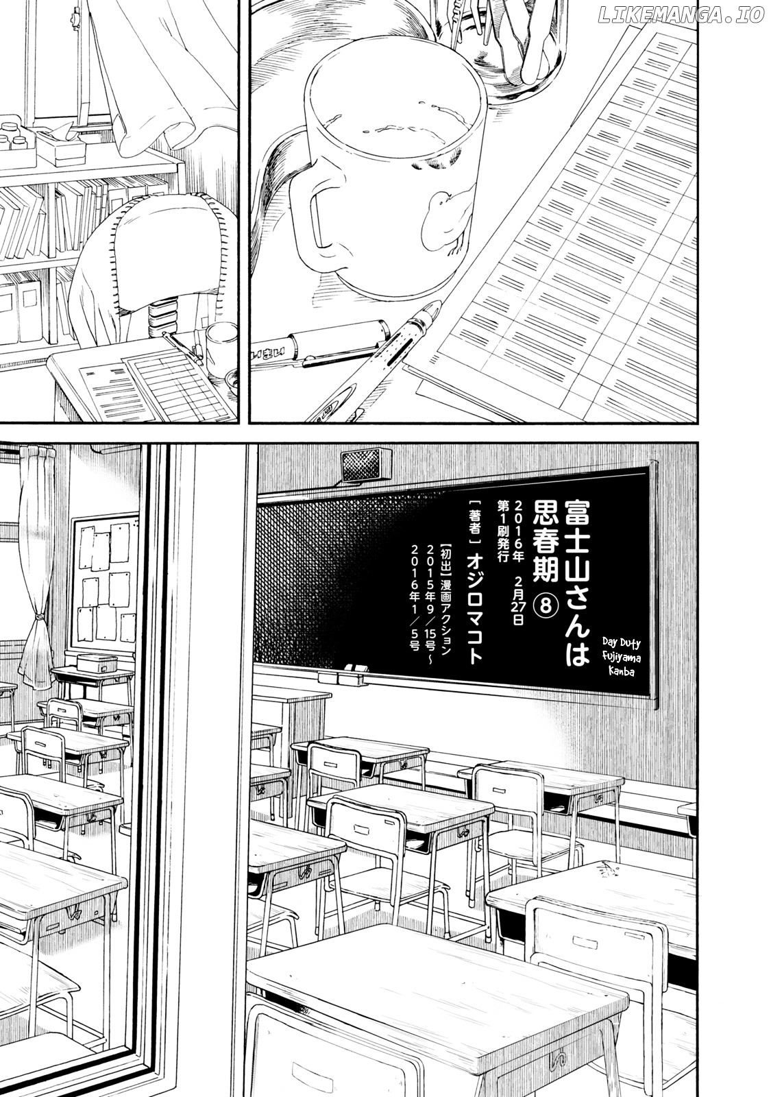 Fujiyama-San Wa Shishunki chapter 67 - page 23