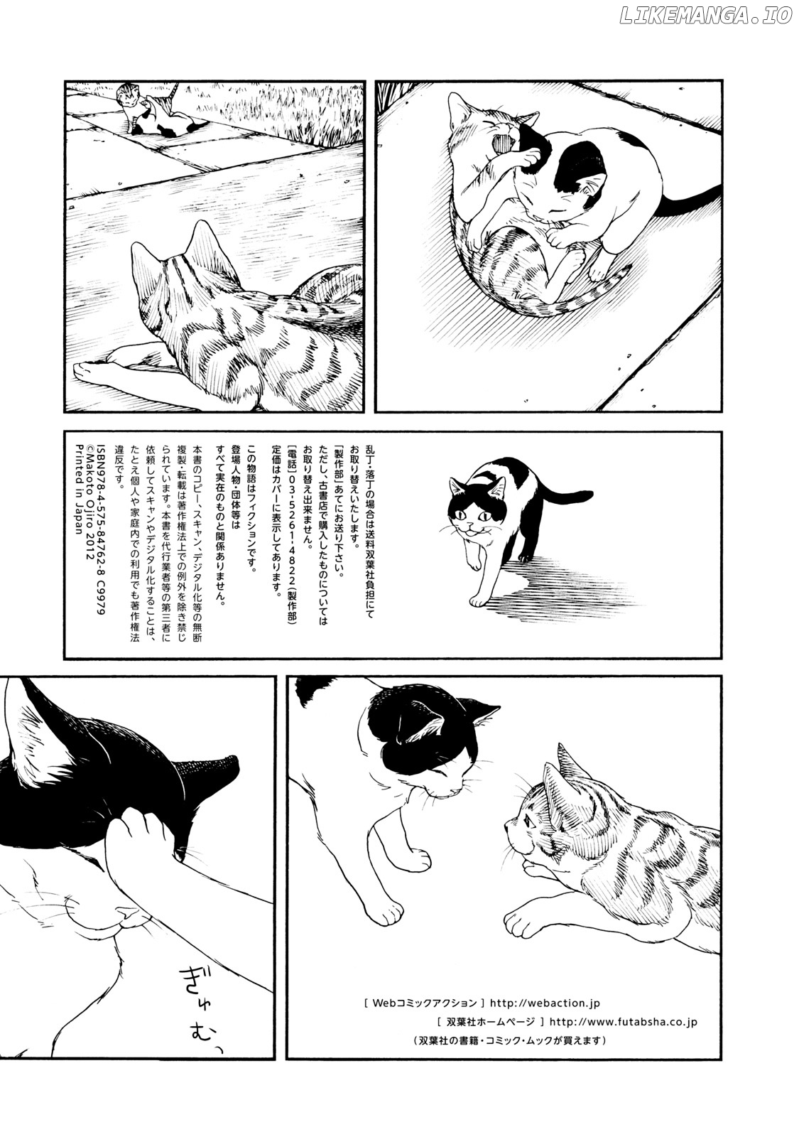 Fujiyama-San Wa Shishunki chapter 67 - page 25